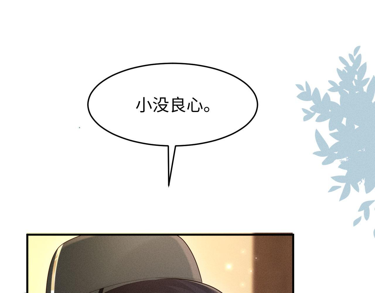第29话 庄离来“巧遇”了 第96页