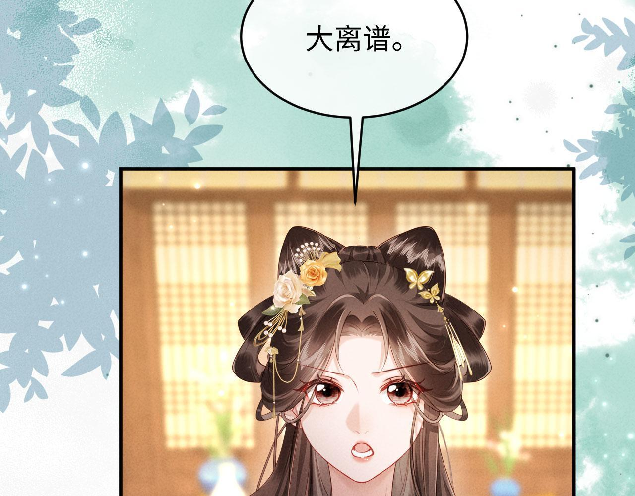 第29话 庄离来“巧遇”了 第99页