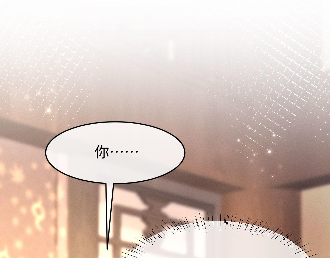 第29话 庄离来“巧遇”了 第101页