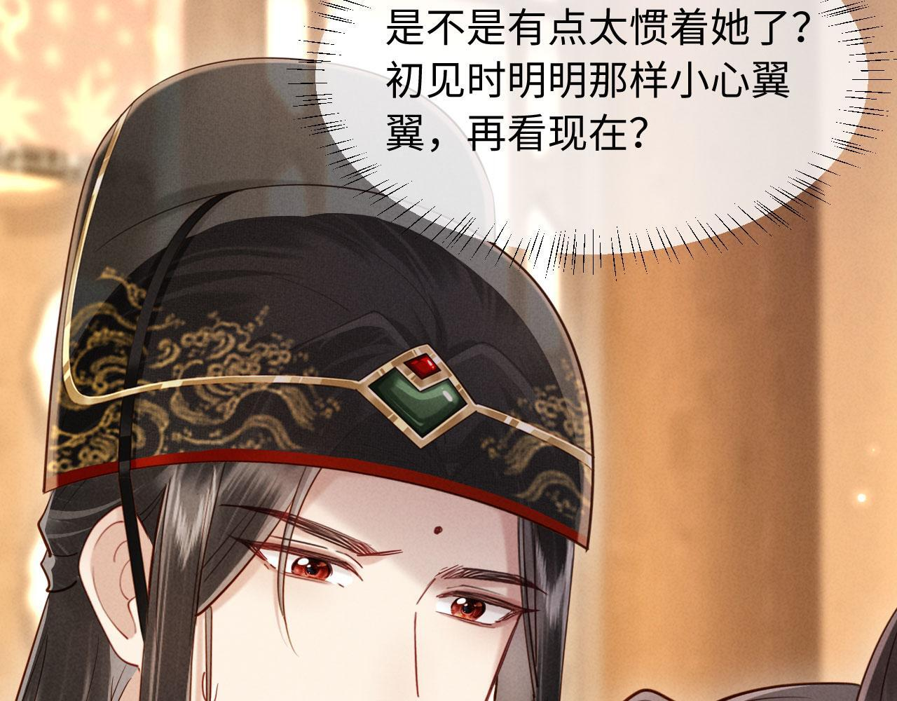 第29话 庄离来“巧遇”了 第102页