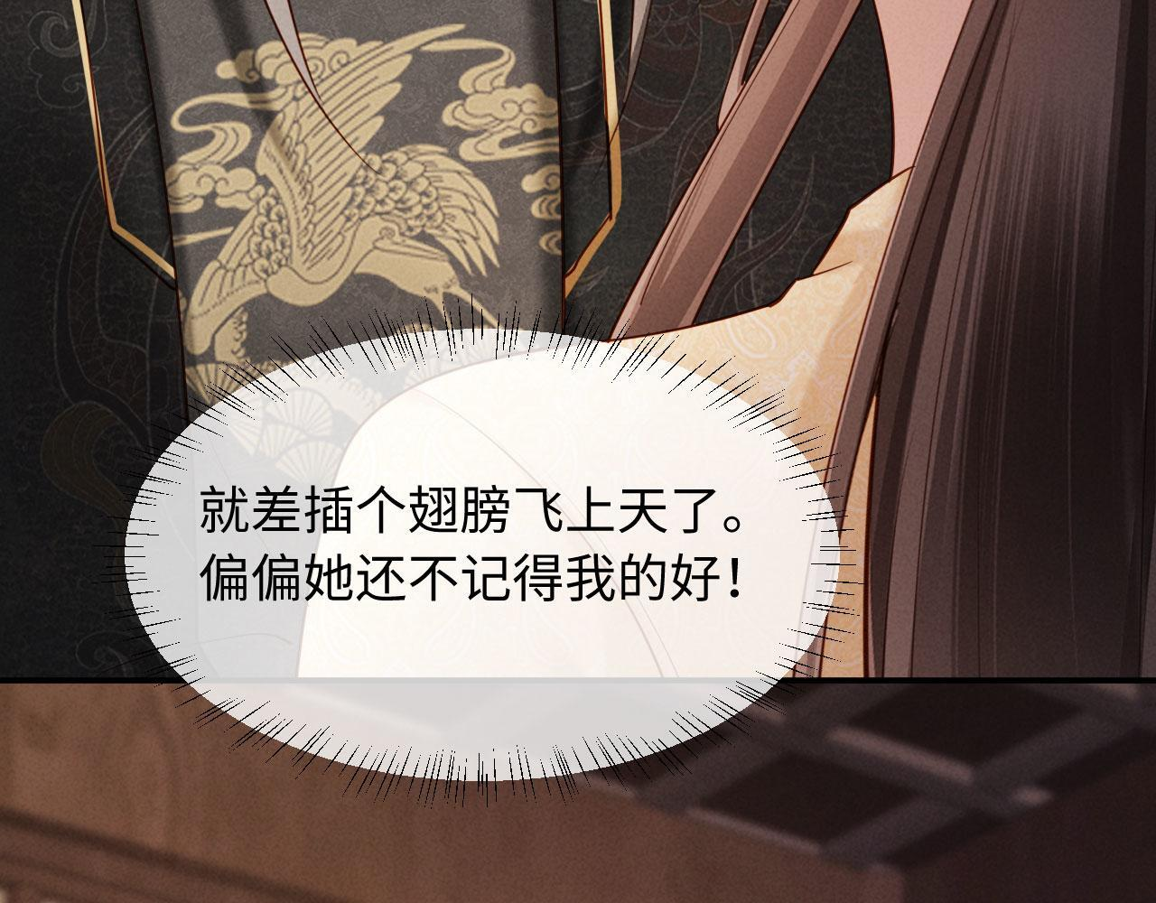 第29话 庄离来“巧遇”了 第104页