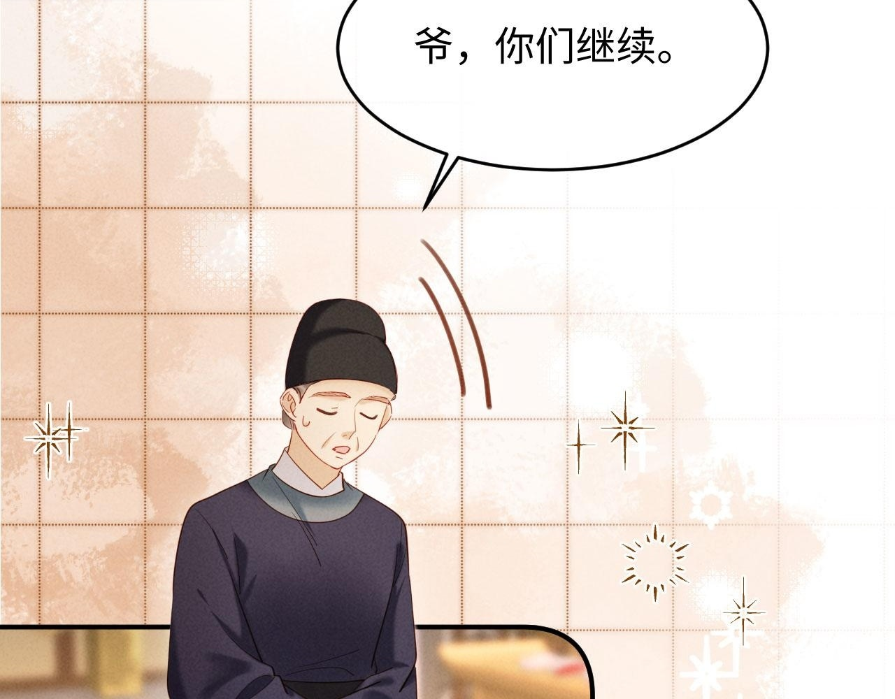 第29话 庄离来“巧遇”了 第114页