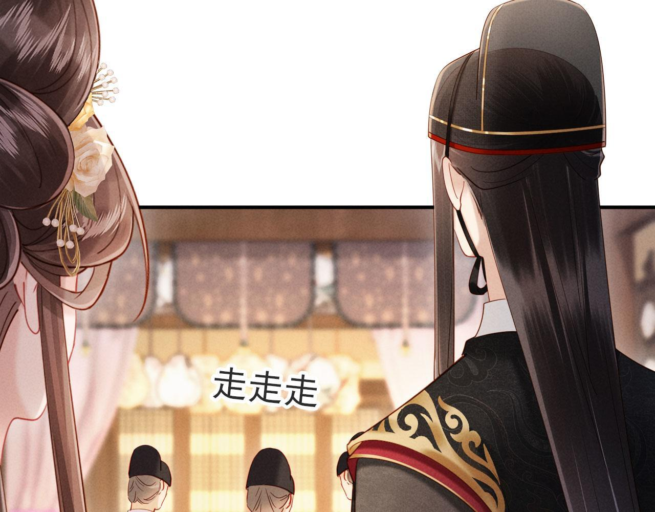 第29话 庄离来“巧遇”了 第116页
