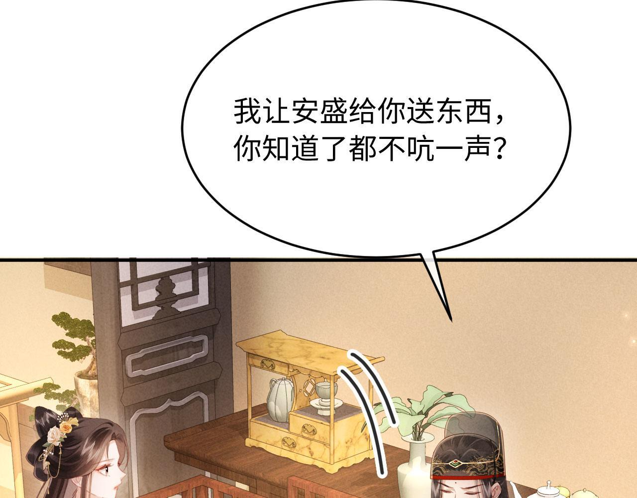 第29话 庄离来“巧遇”了 第120页