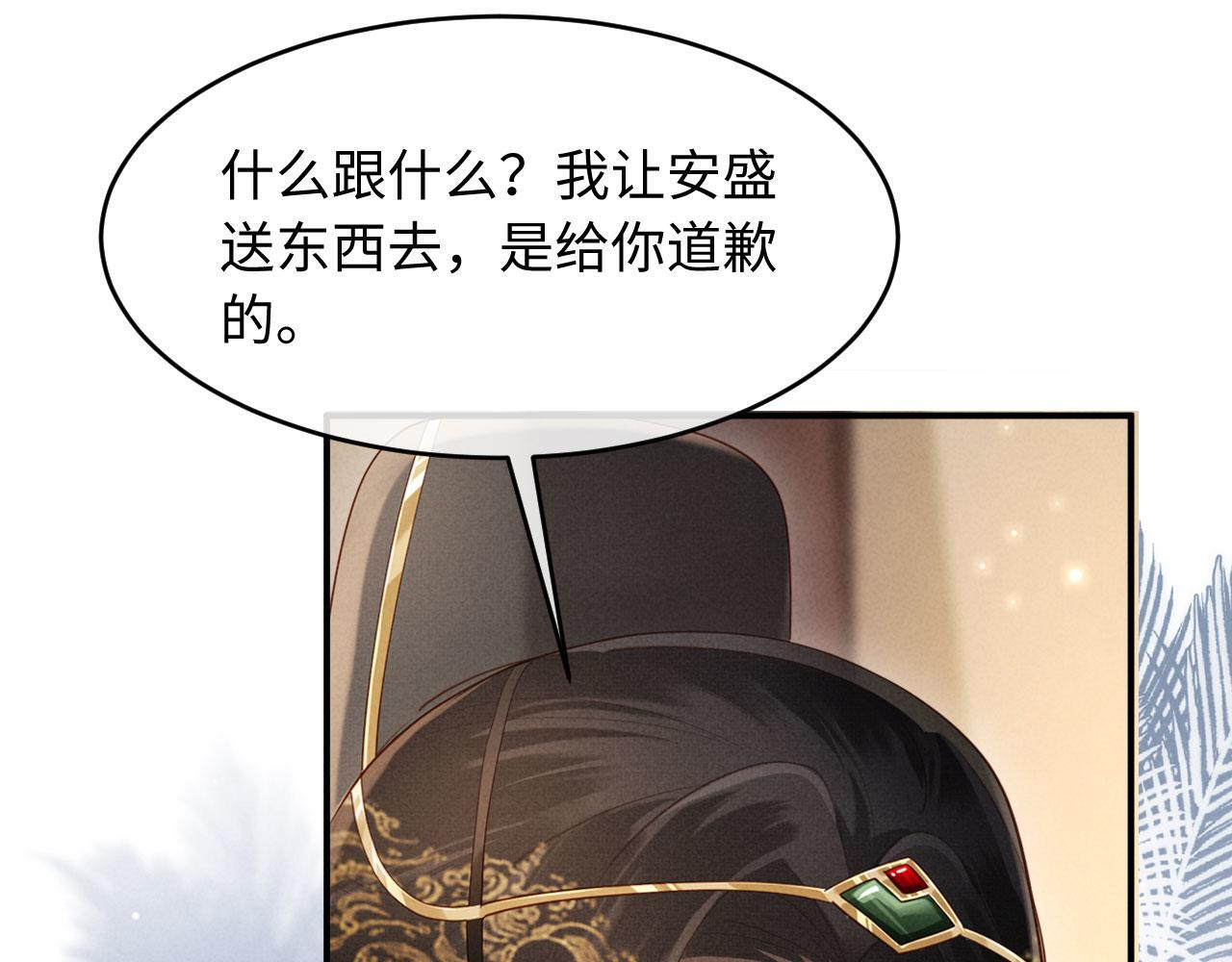 第29话 庄离来“巧遇”了 第125页
