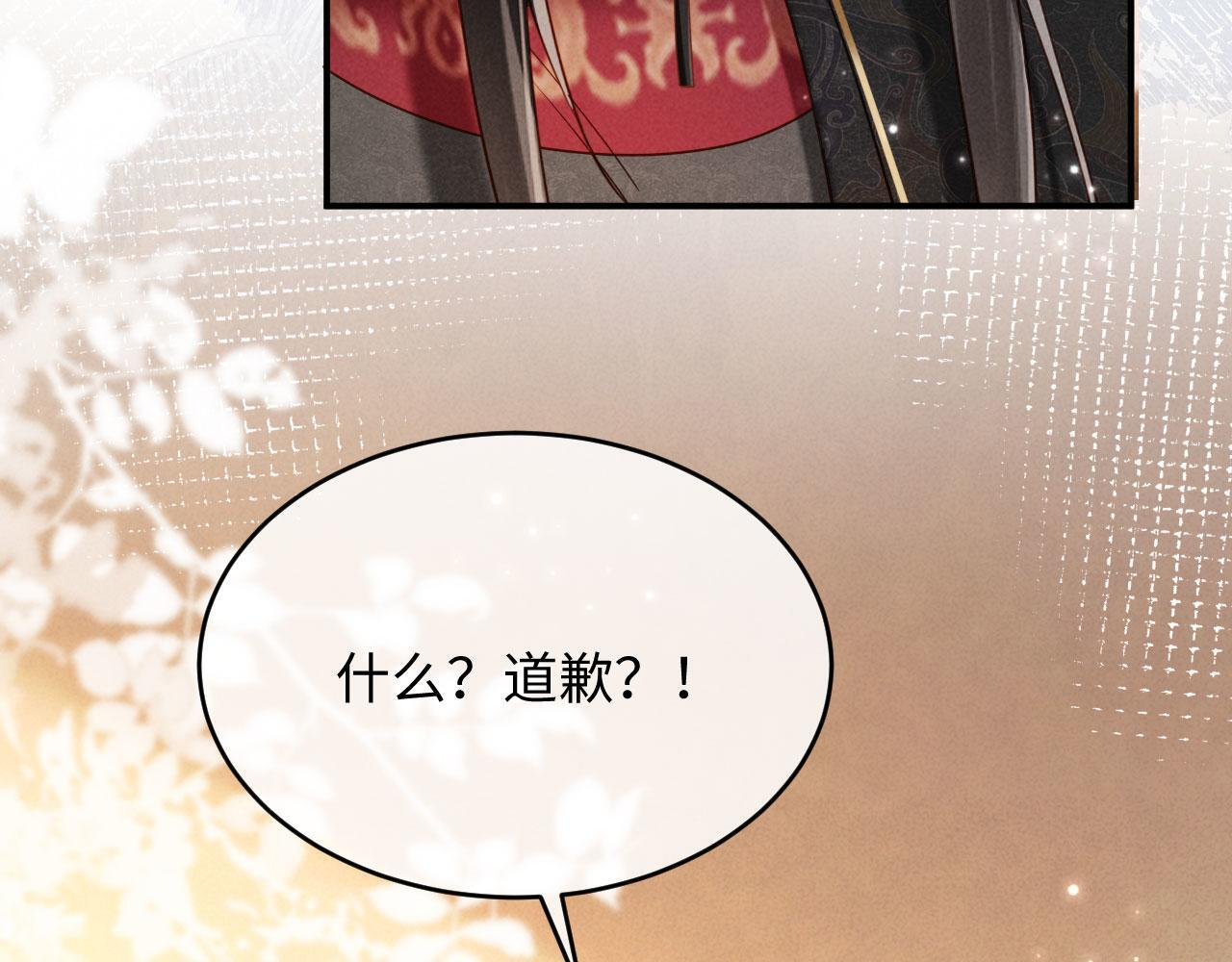 第29话 庄离来“巧遇”了 第127页