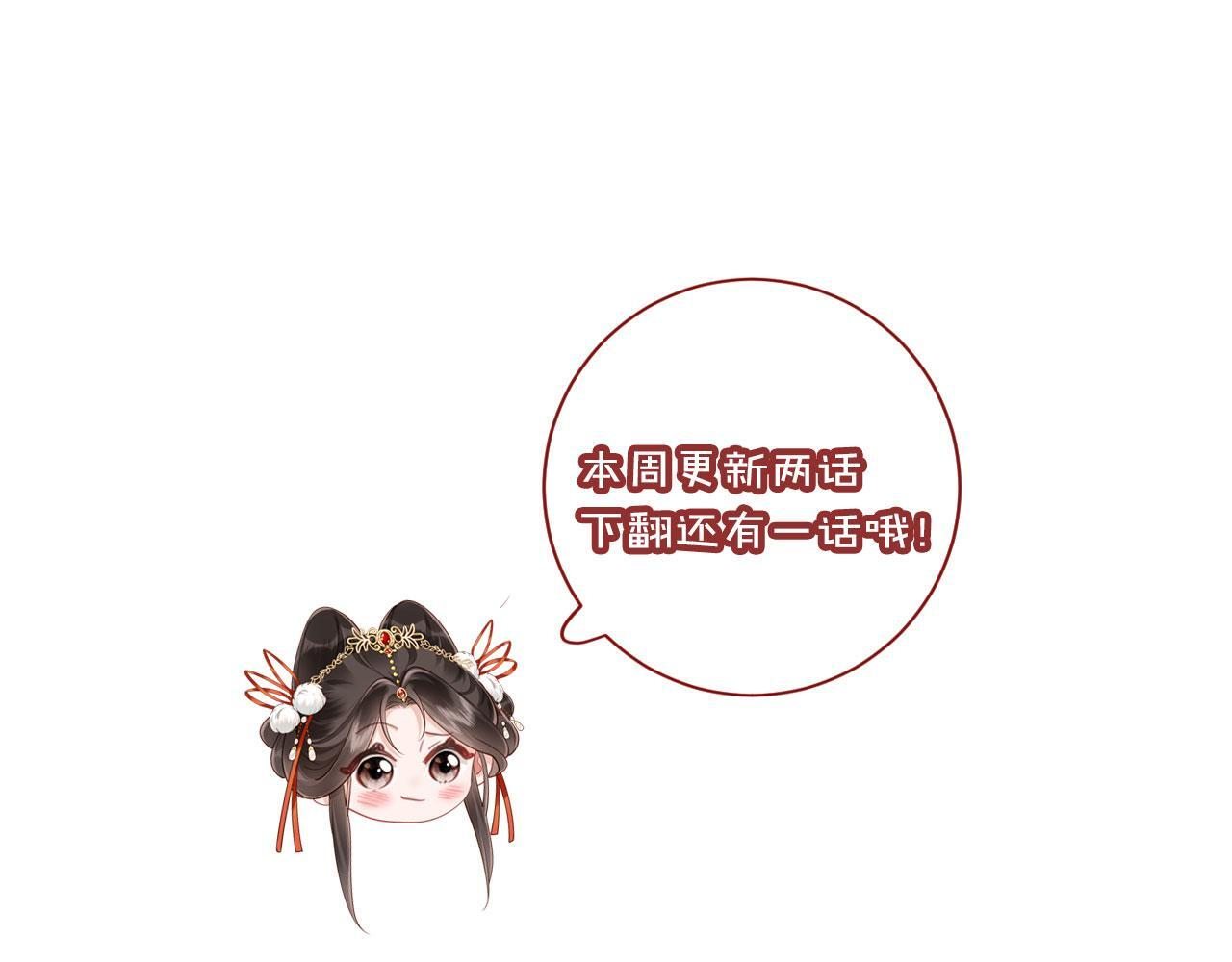 第29话 庄离来“巧遇”了 第133页