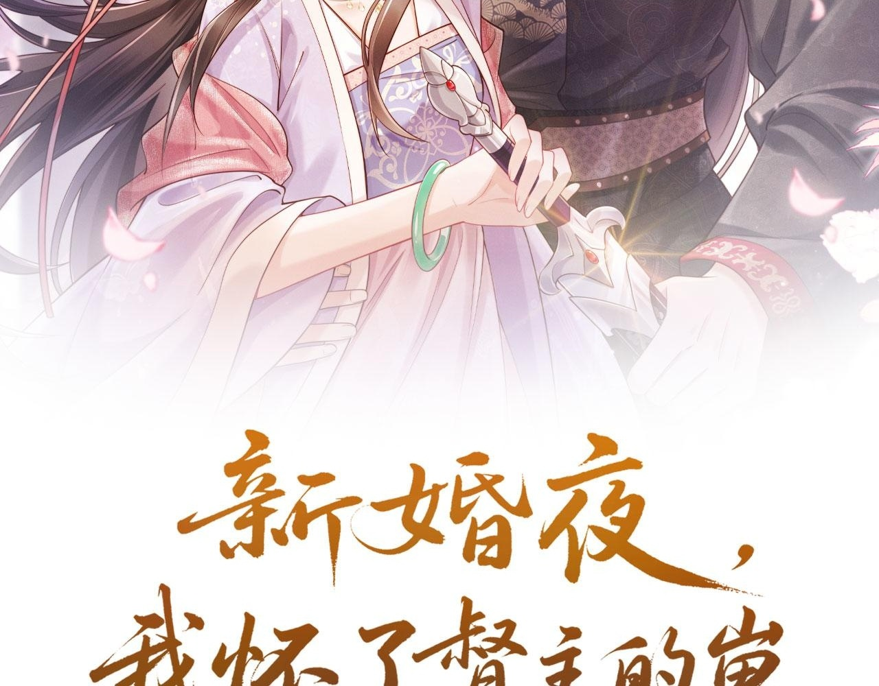 第29话 庄离来“巧遇”了 第136页