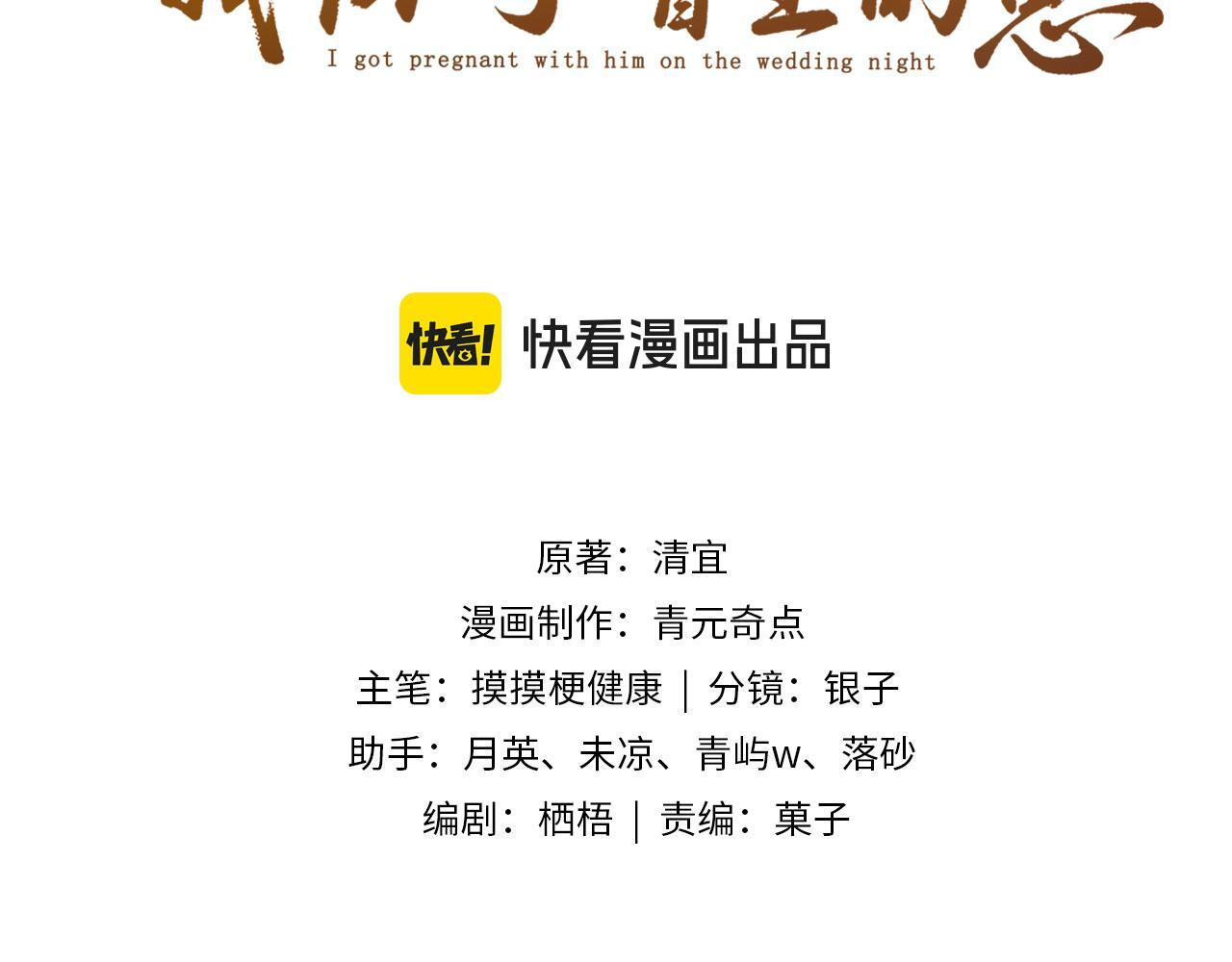 第30话 给庄公送支钗 第3页