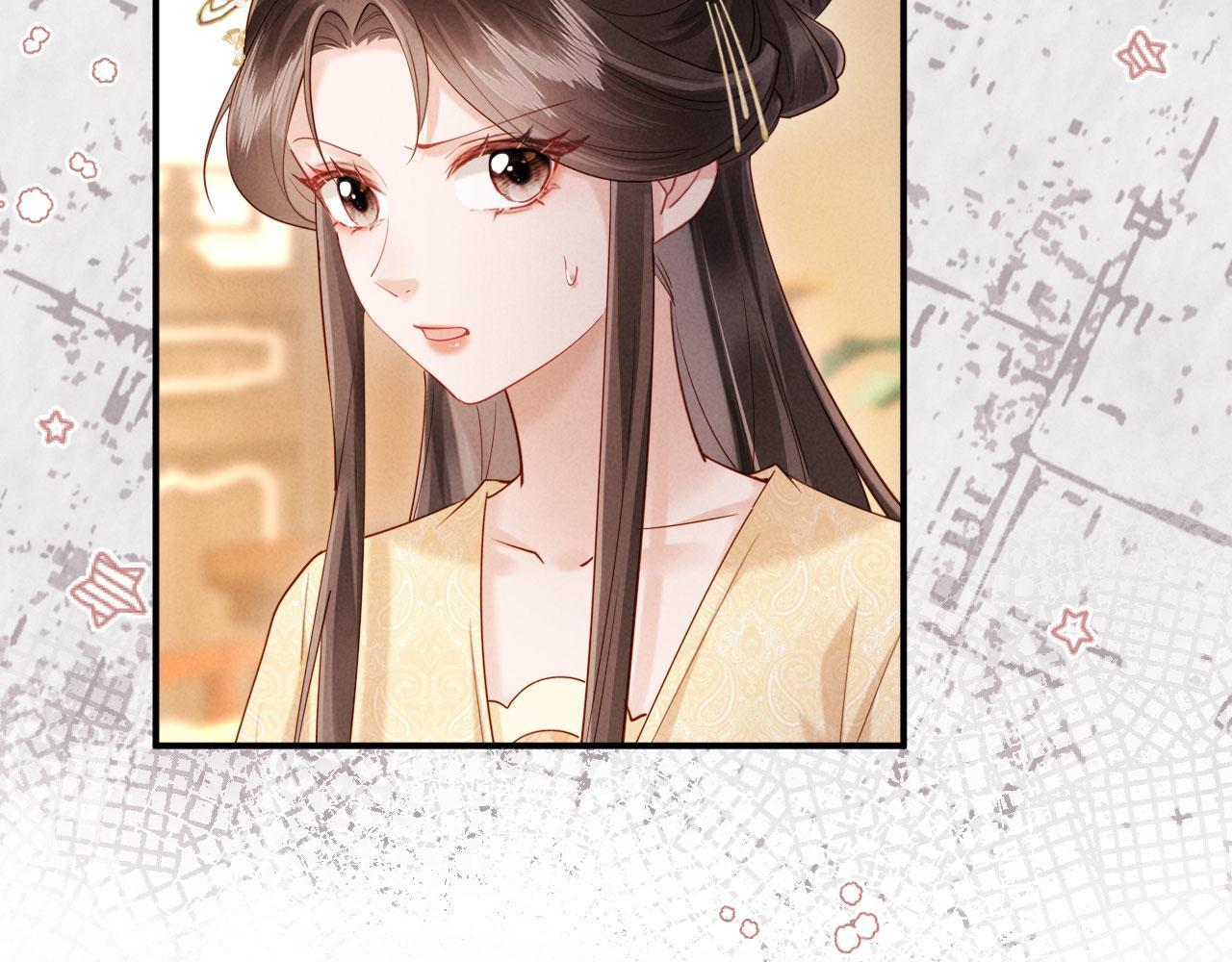 第30话 给庄公送支钗 第12页