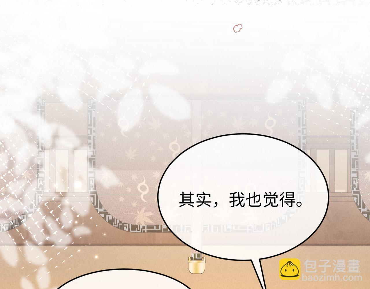 第30话 给庄公送支钗 第13页