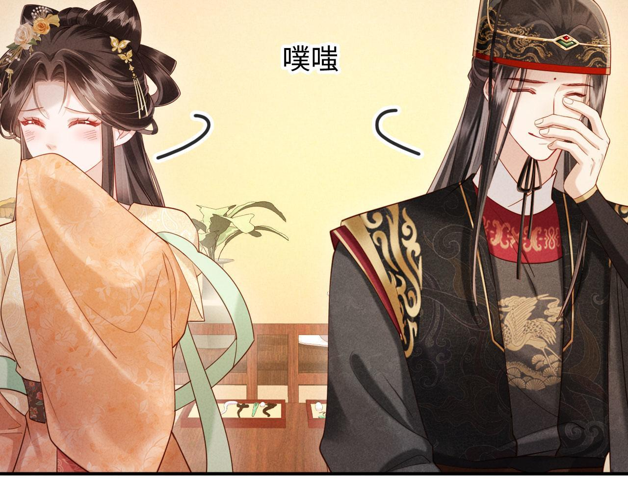 第30话 给庄公送支钗 第18页