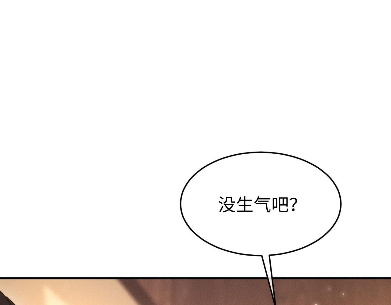 第30话 给庄公送支钗 第19页