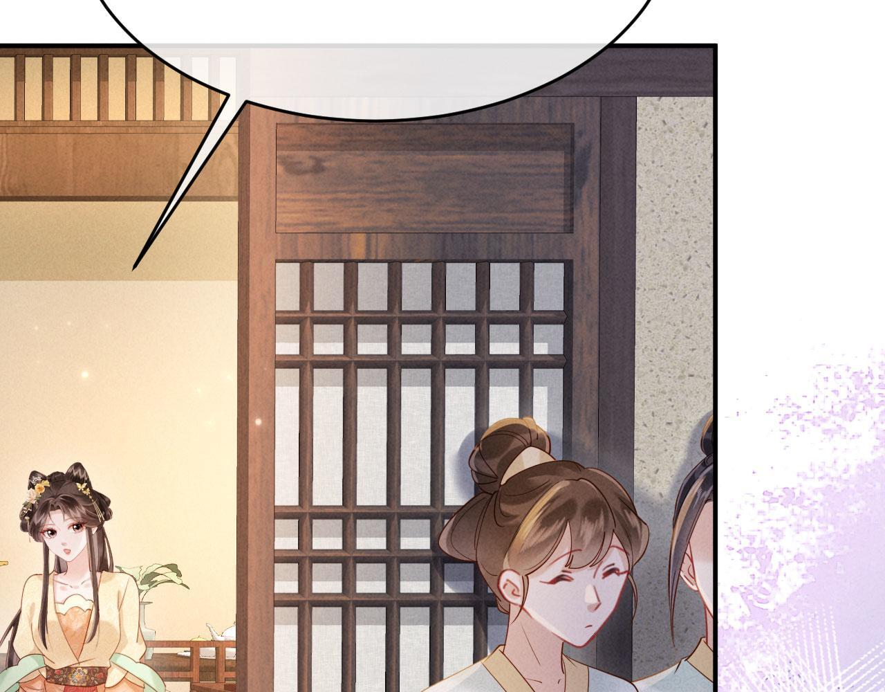 第30话 给庄公送支钗 第25页