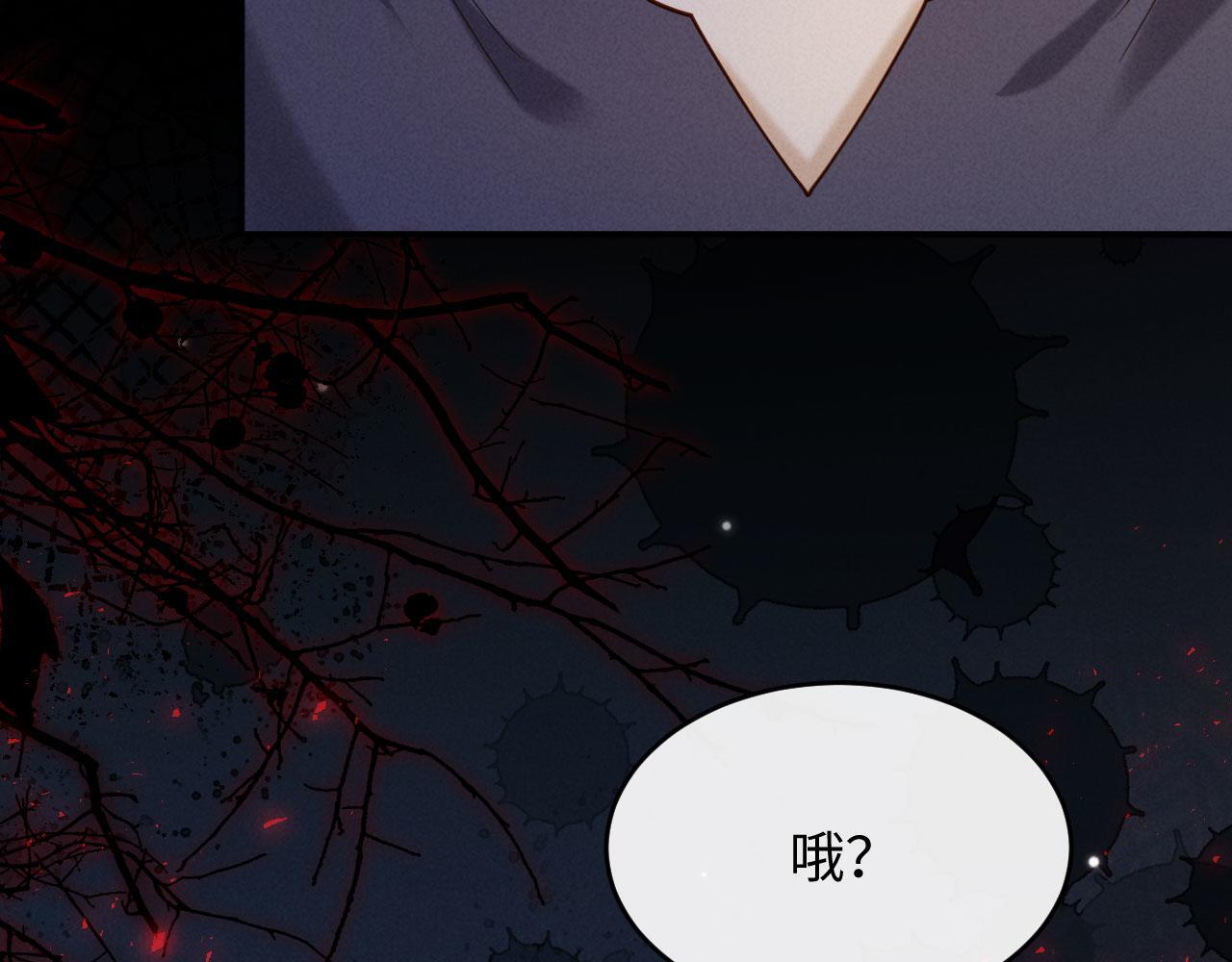 第30话 给庄公送支钗 第99页