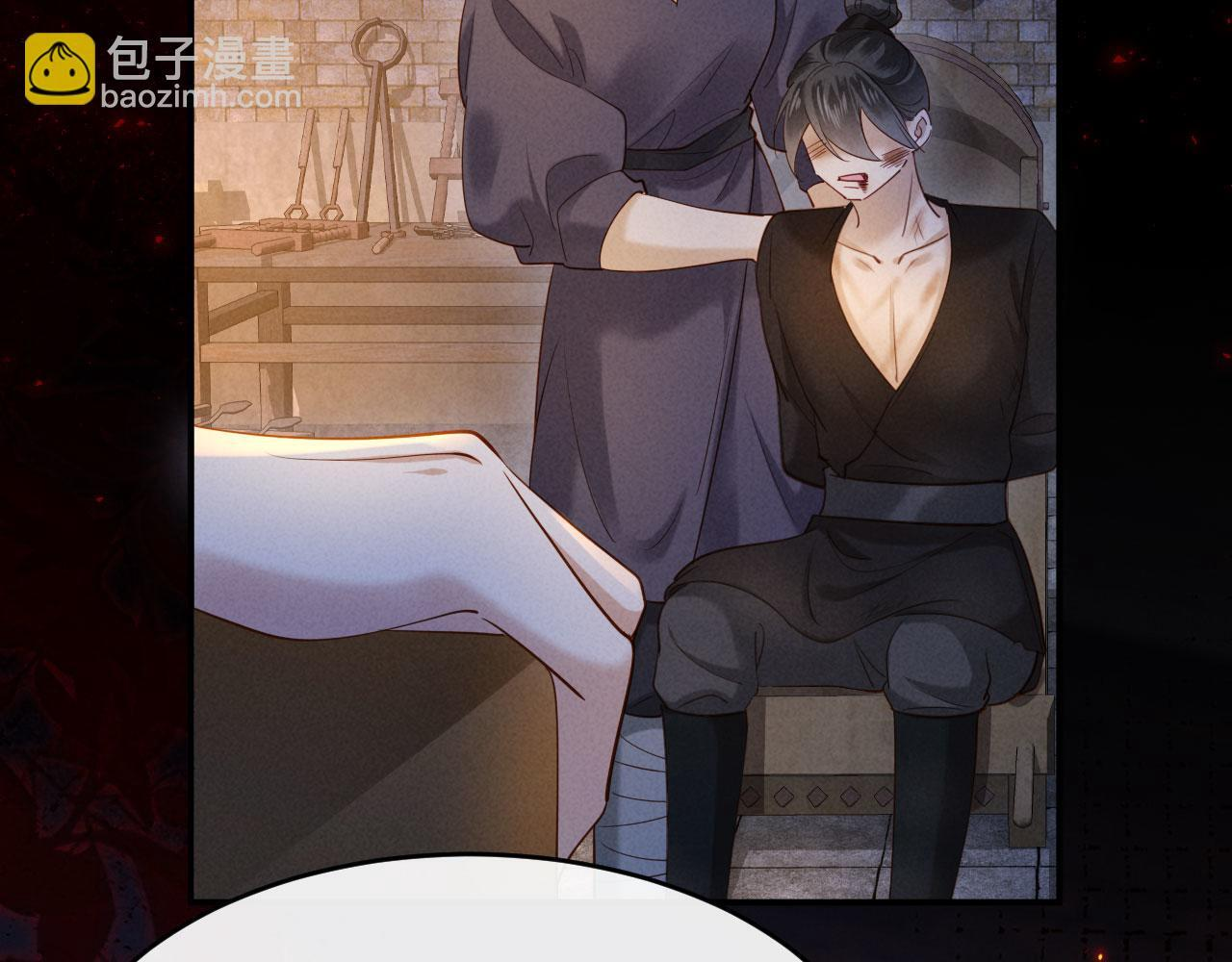 第30话 给庄公送支钗 第105页
