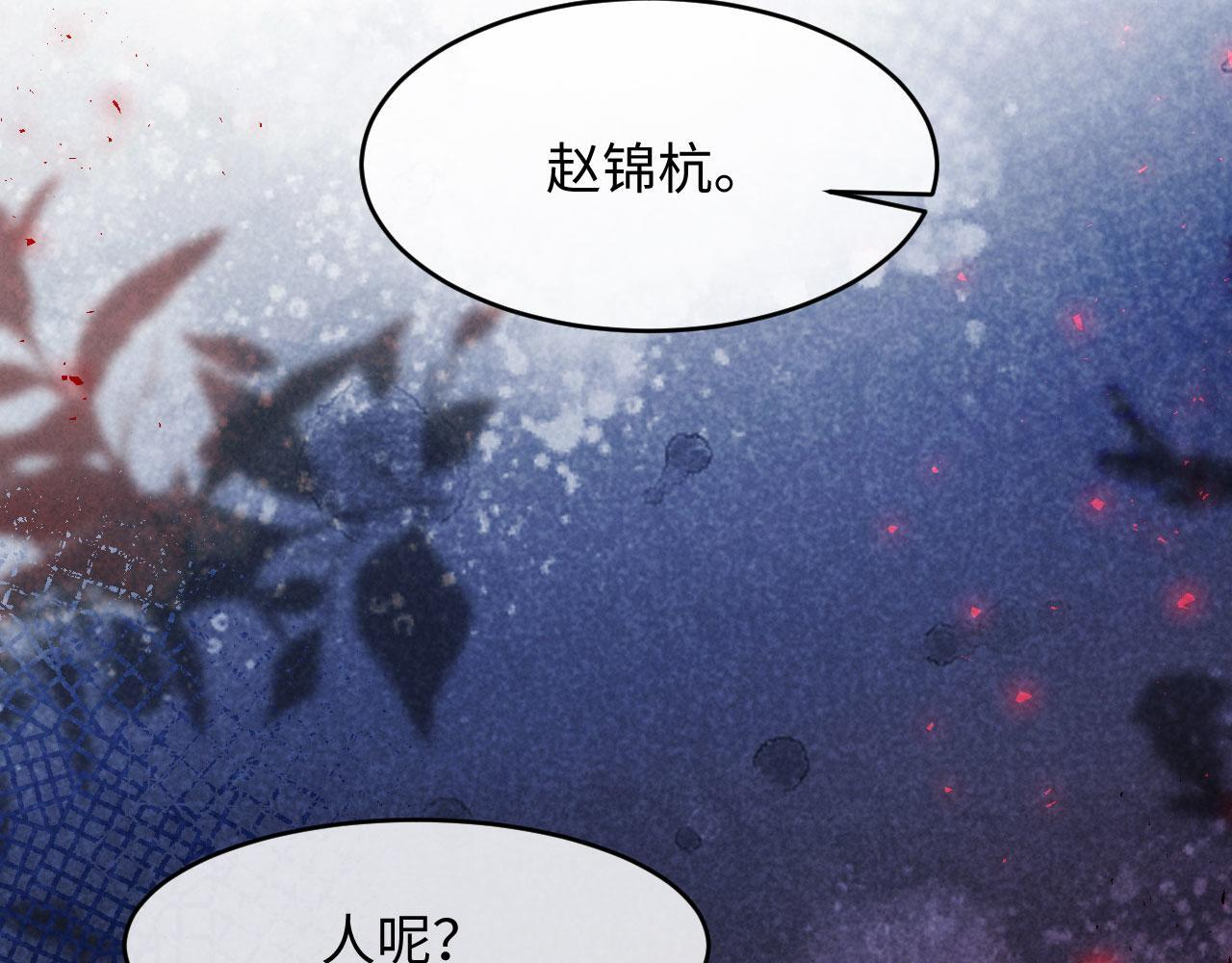第30话 给庄公送支钗 第129页