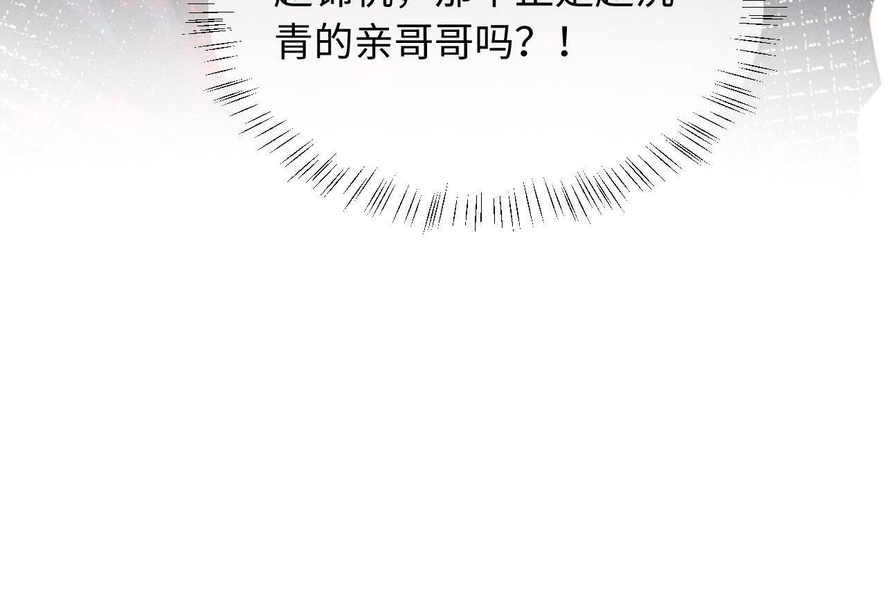 第30话 给庄公送支钗 第133页