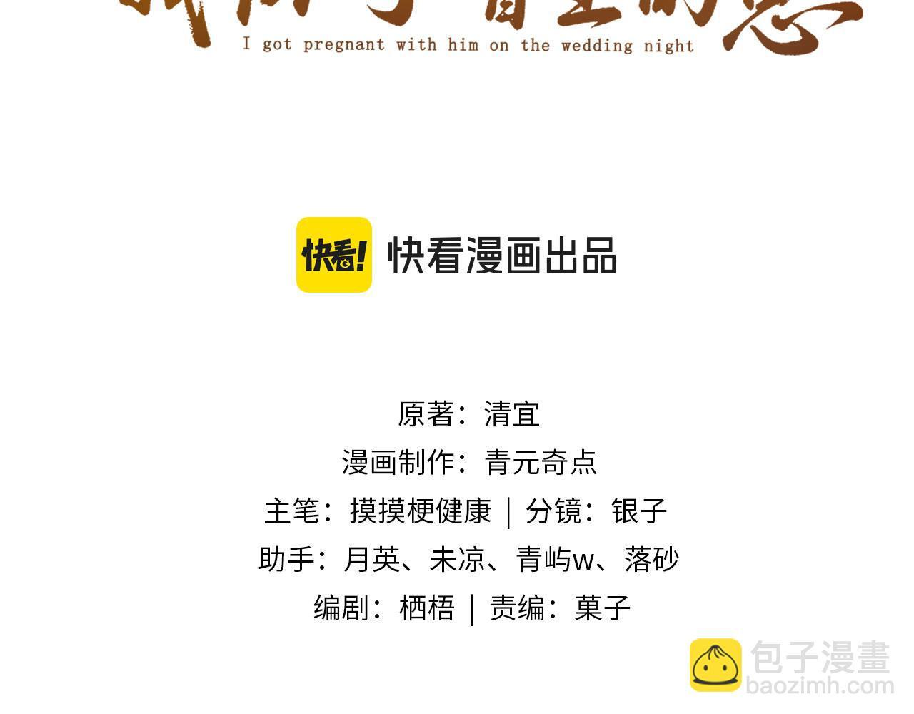 第32话 突如其来的情绪 第3页
