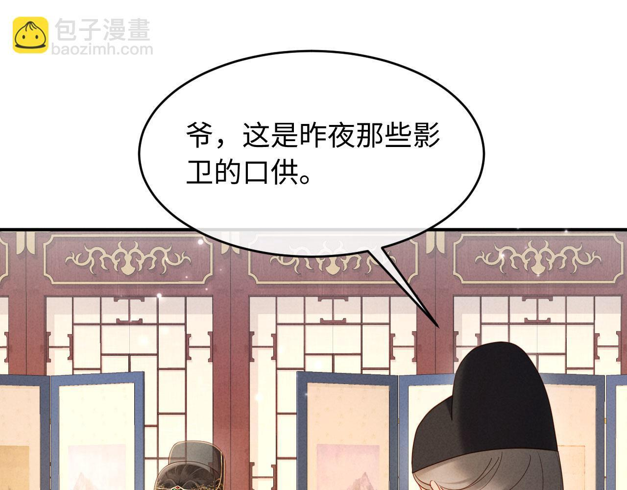 第32话 突如其来的情绪 第5页