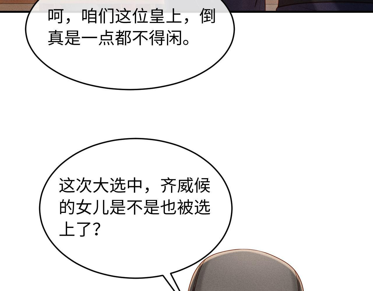 第32话 突如其来的情绪 第7页
