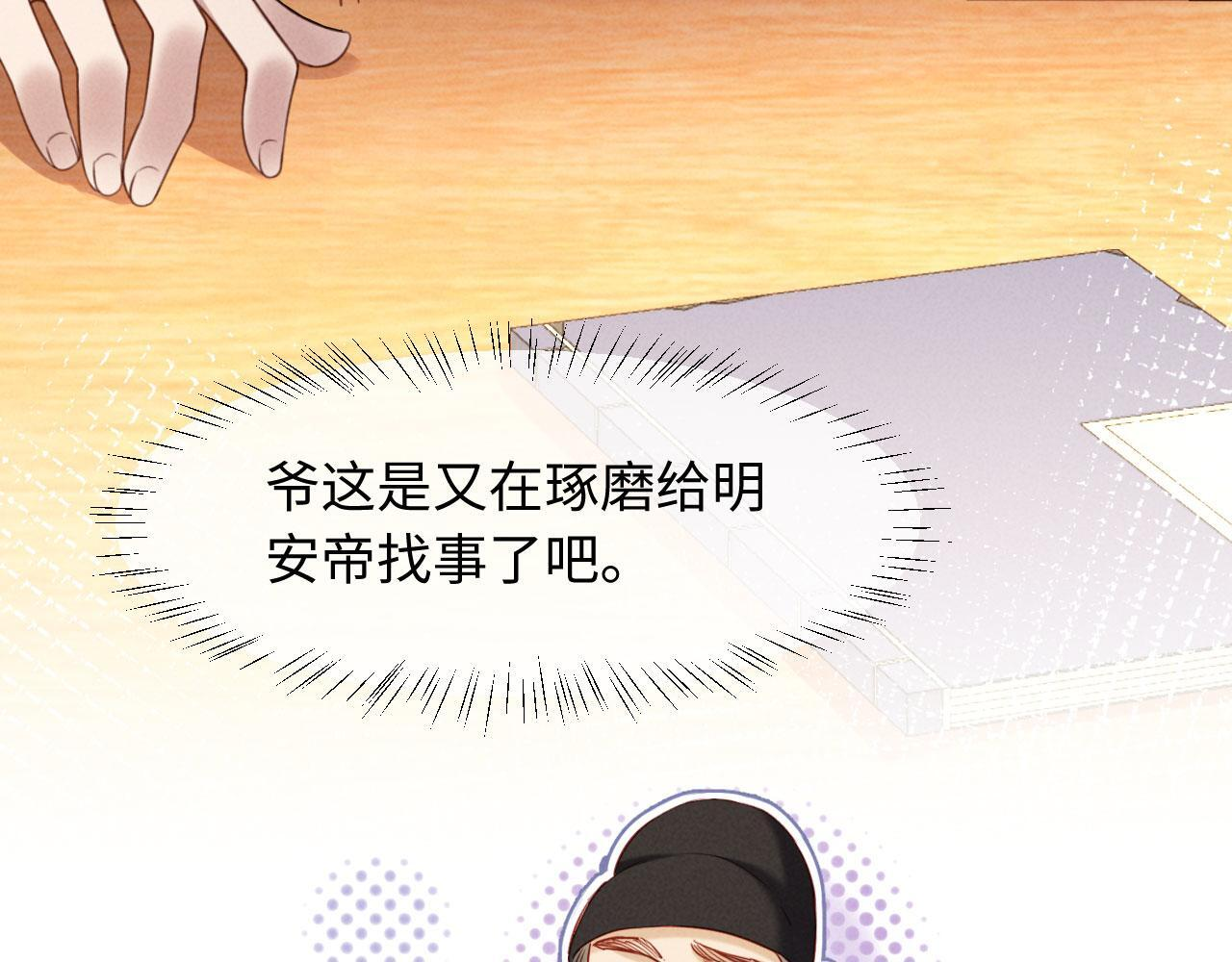 第32话 突如其来的情绪 第10页