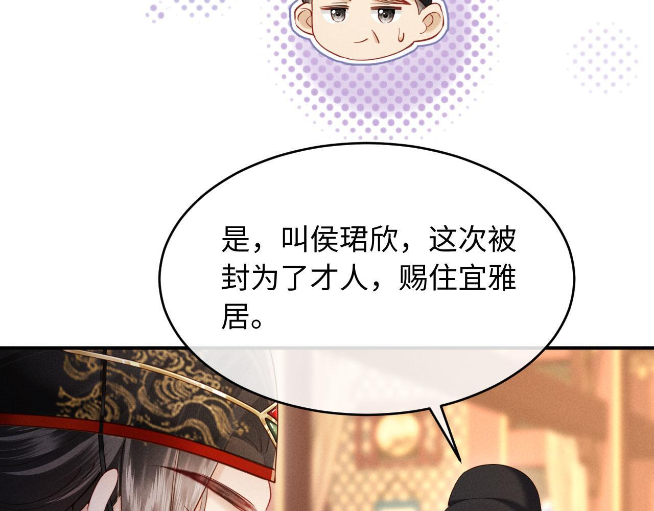 第32话 突如其来的情绪 第11页