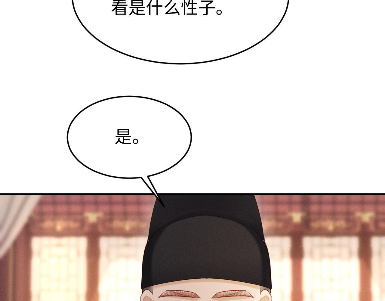 第32话 突如其来的情绪 第13页