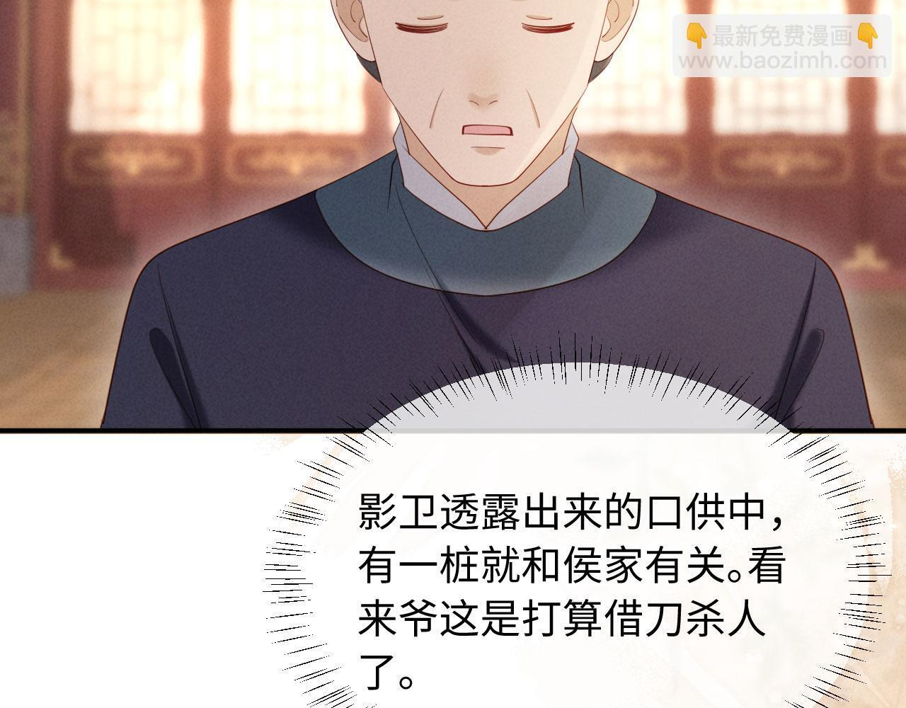 第32话 突如其来的情绪 第14页