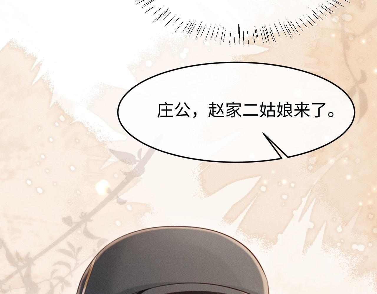 第32话 突如其来的情绪 第15页