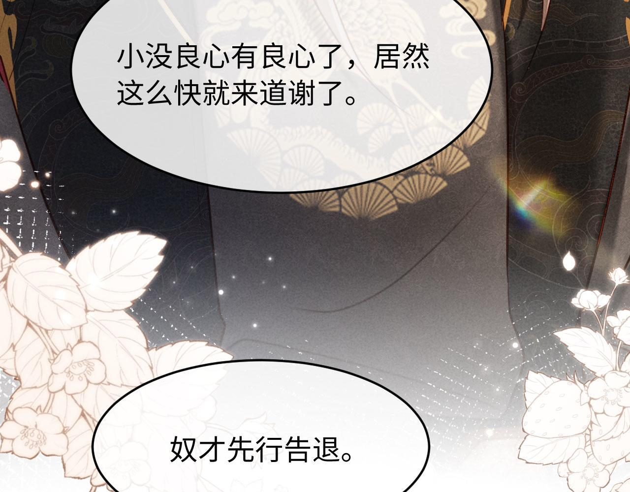 第32话 突如其来的情绪 第18页