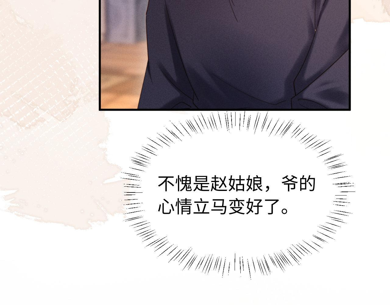 第32话 突如其来的情绪 第20页