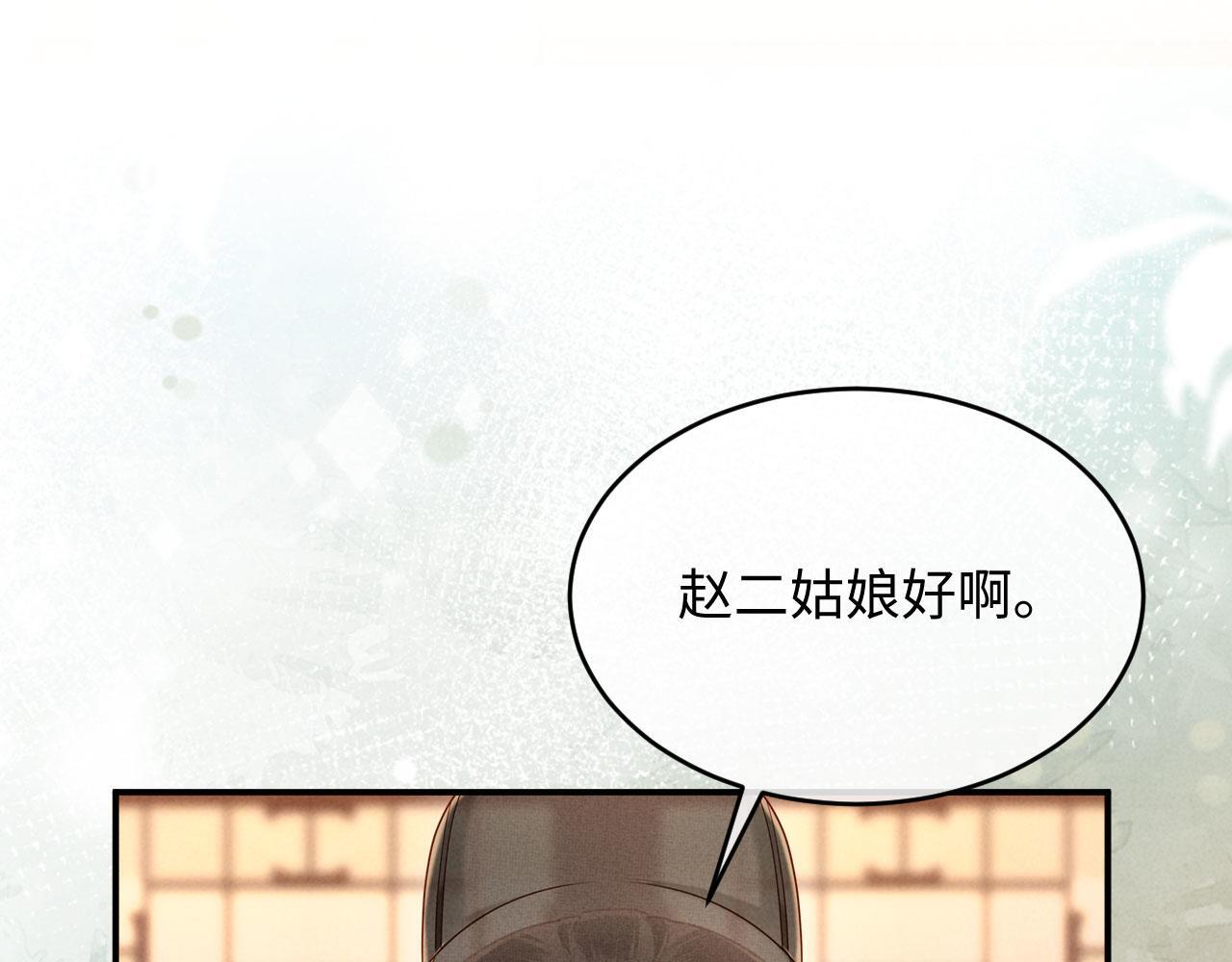 第32话 突如其来的情绪 第25页