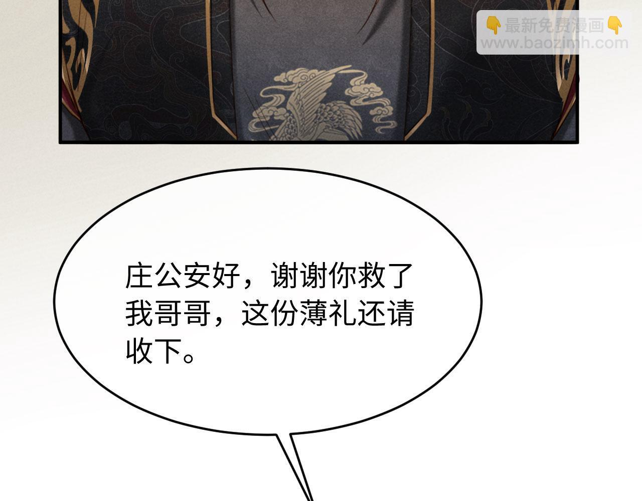 第32话 突如其来的情绪 第27页