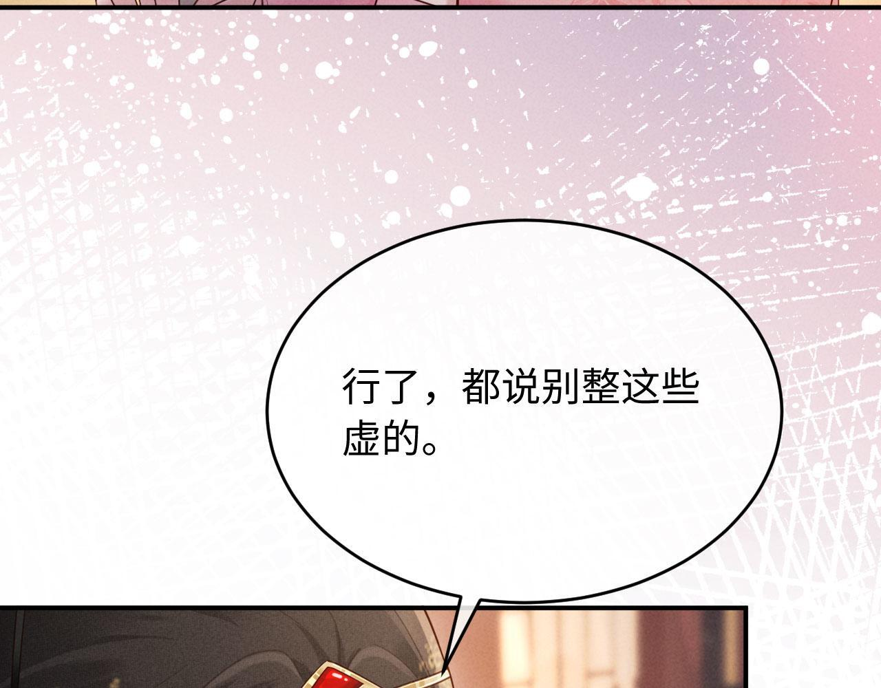 第32话 突如其来的情绪 第30页