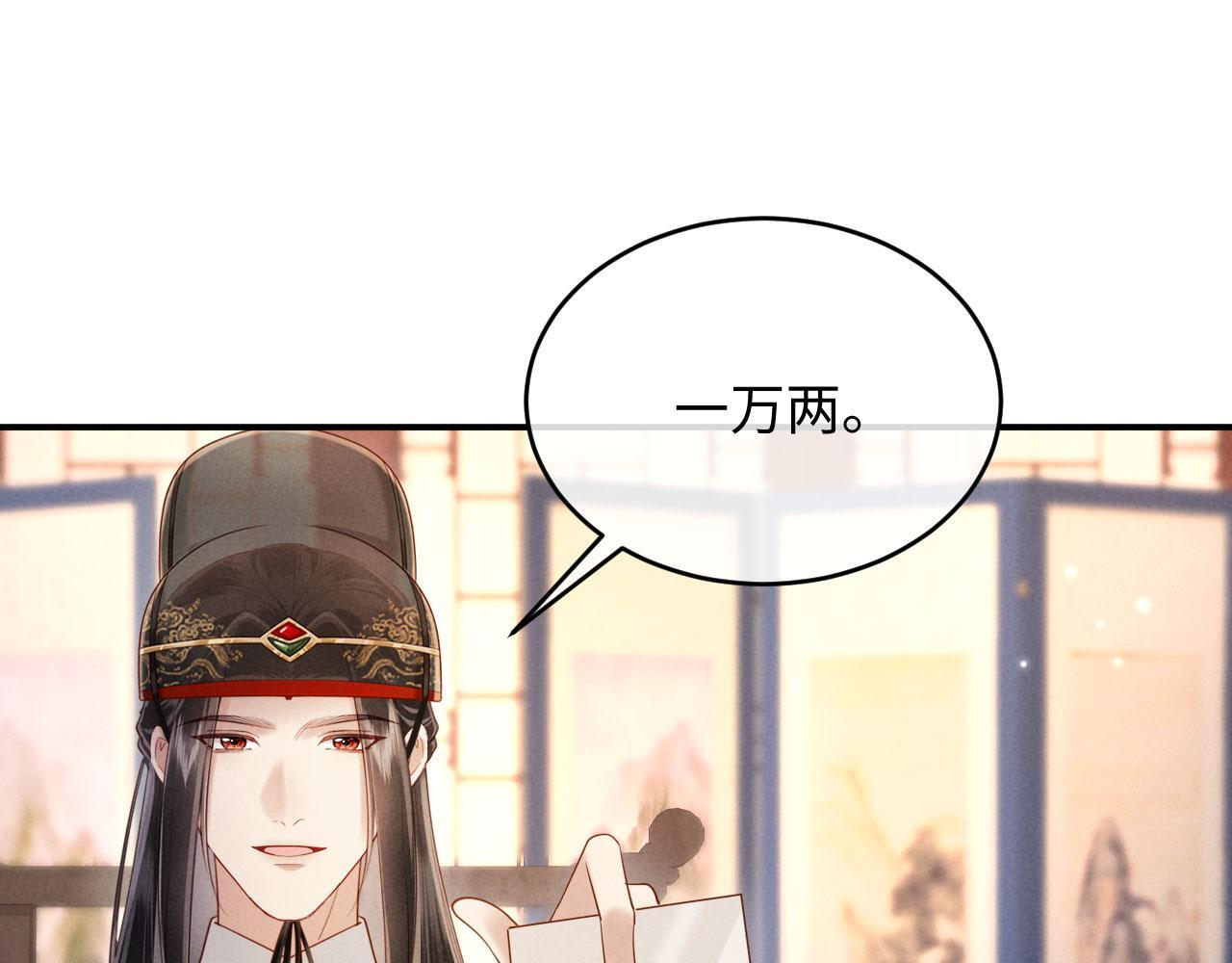 第32话 突如其来的情绪 第33页