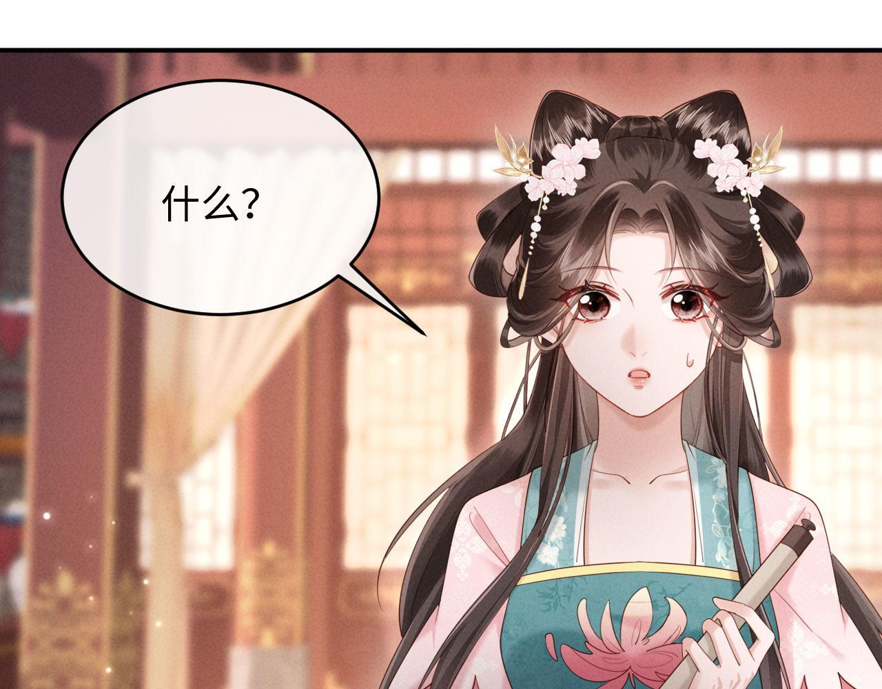 第32话 突如其来的情绪 第35页