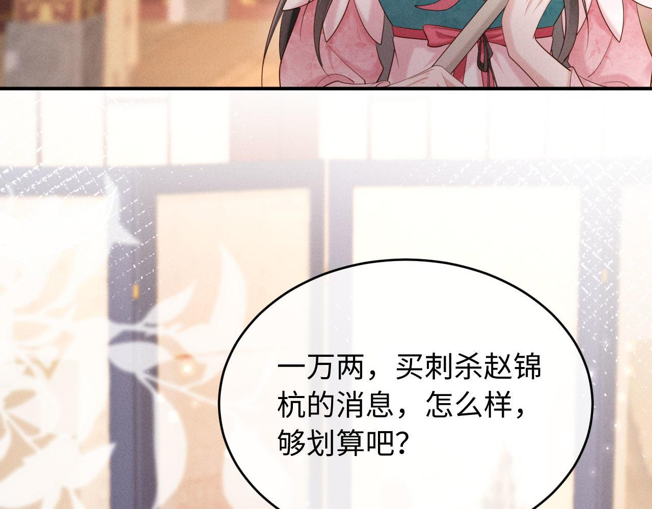 第32话 突如其来的情绪 第36页