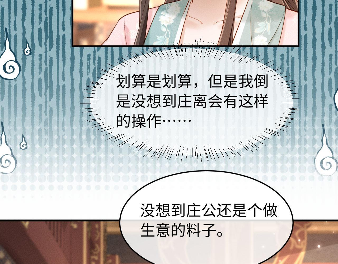 第32话 突如其来的情绪 第41页