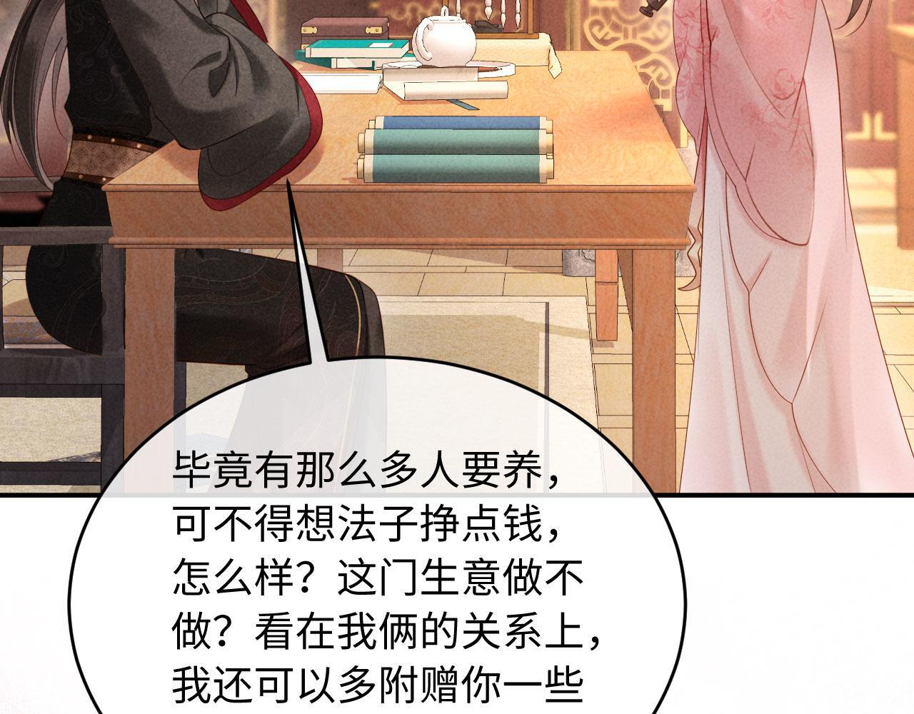 第32话 突如其来的情绪 第43页