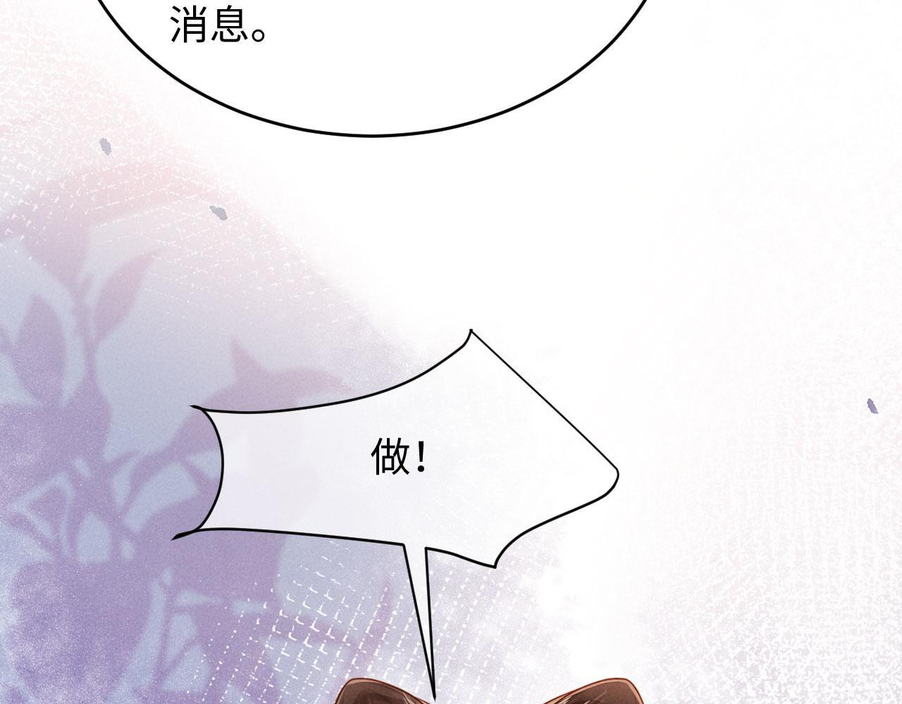 第32话 突如其来的情绪 第44页