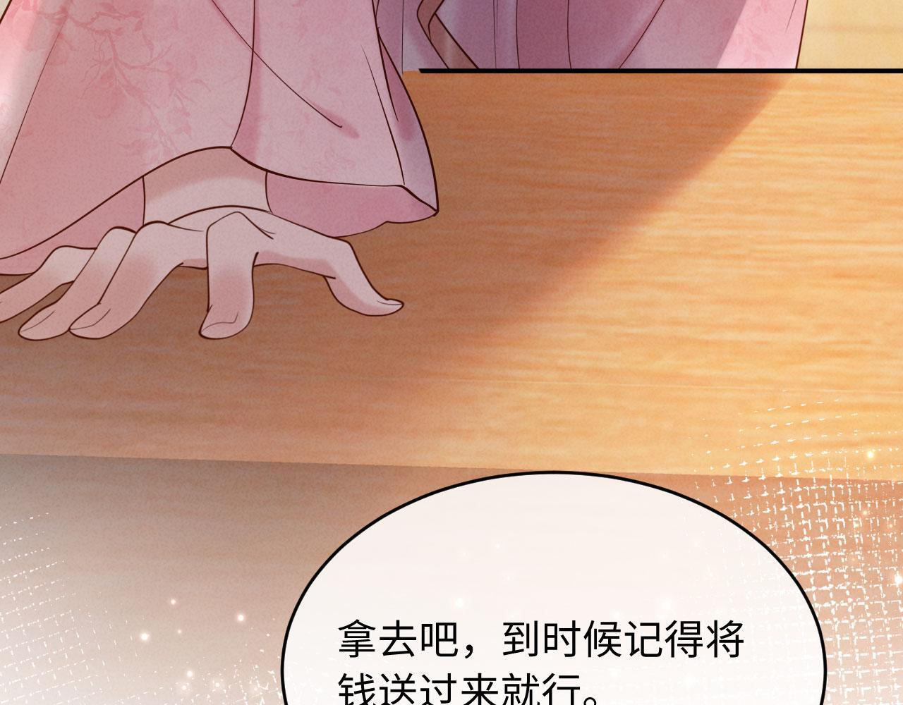 第32话 突如其来的情绪 第47页