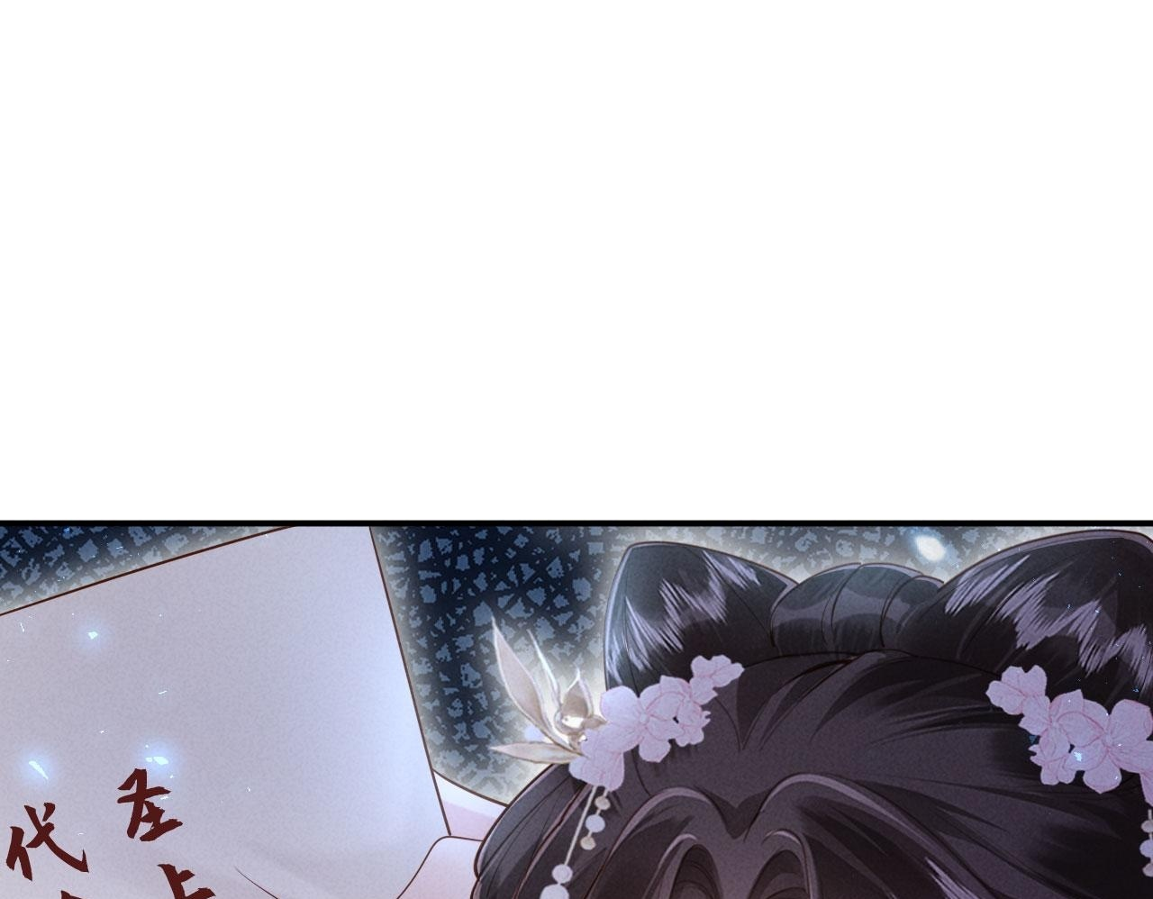 第32话 突如其来的情绪 第50页