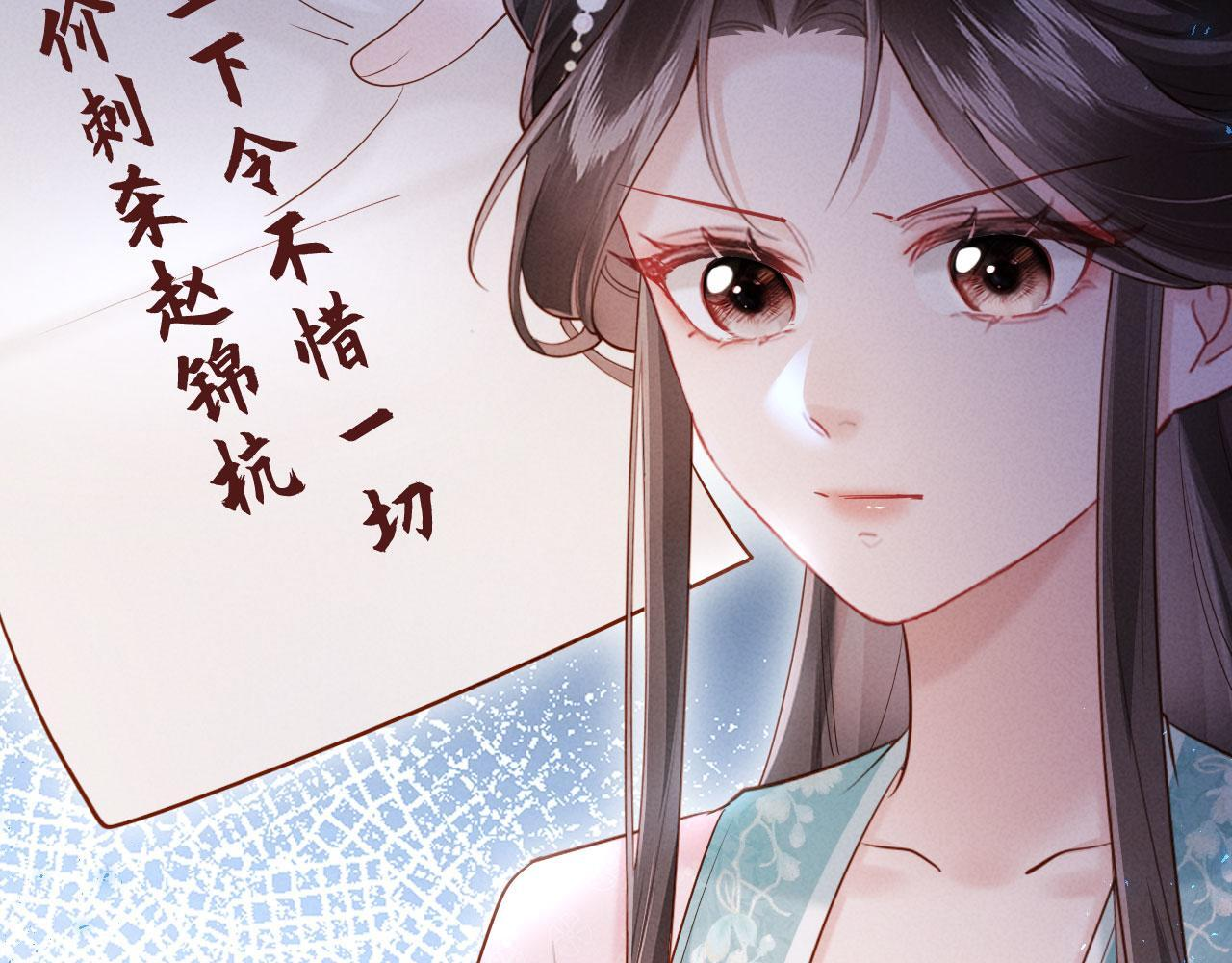 第32话 突如其来的情绪 第51页