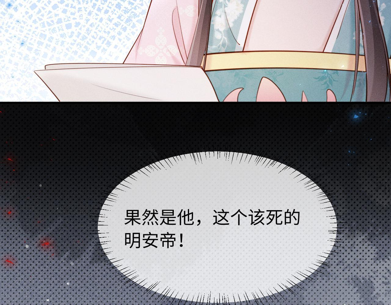第32话 突如其来的情绪 第52页