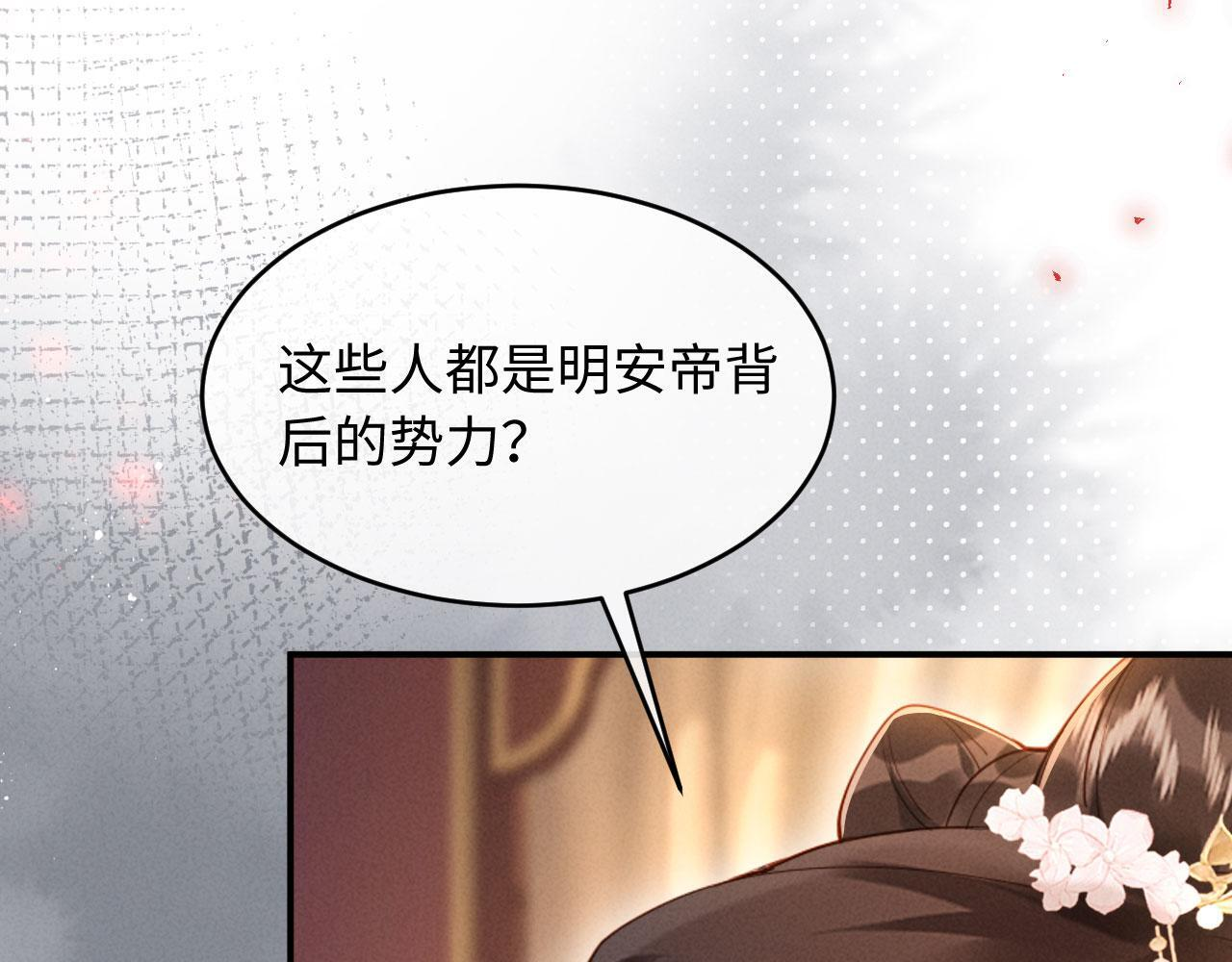 第32话 突如其来的情绪 第54页