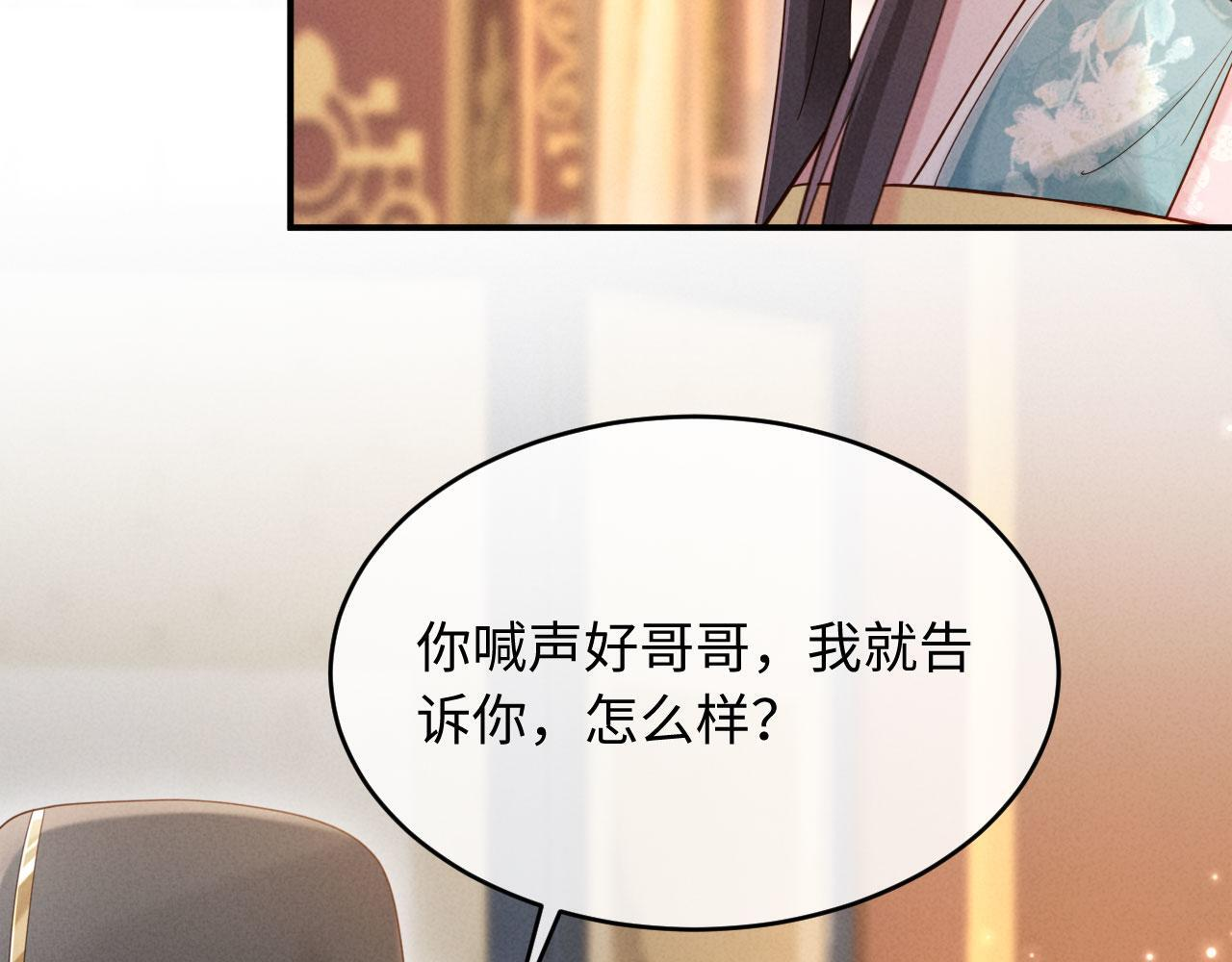 第32话 突如其来的情绪 第56页