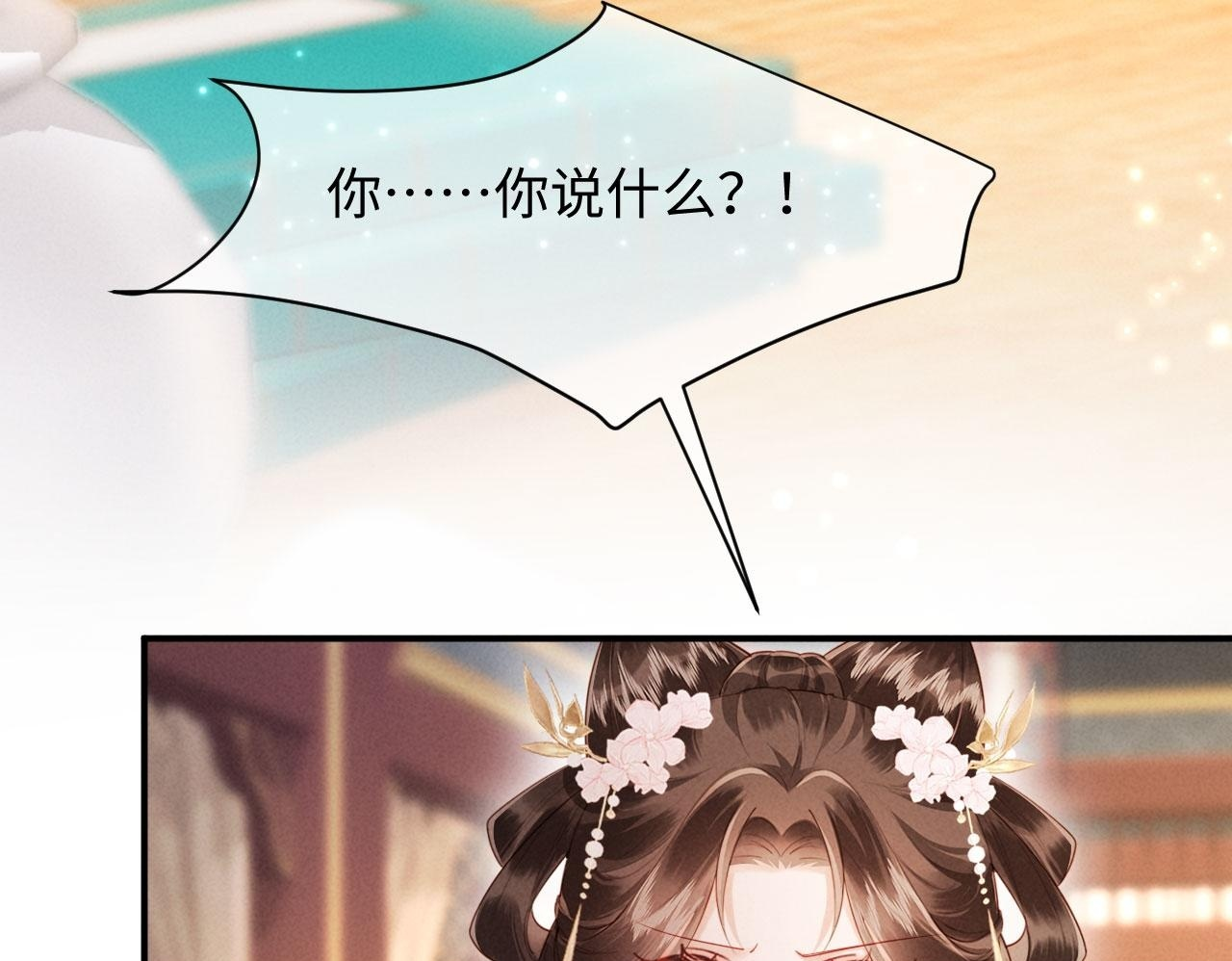 第32话 突如其来的情绪 第60页