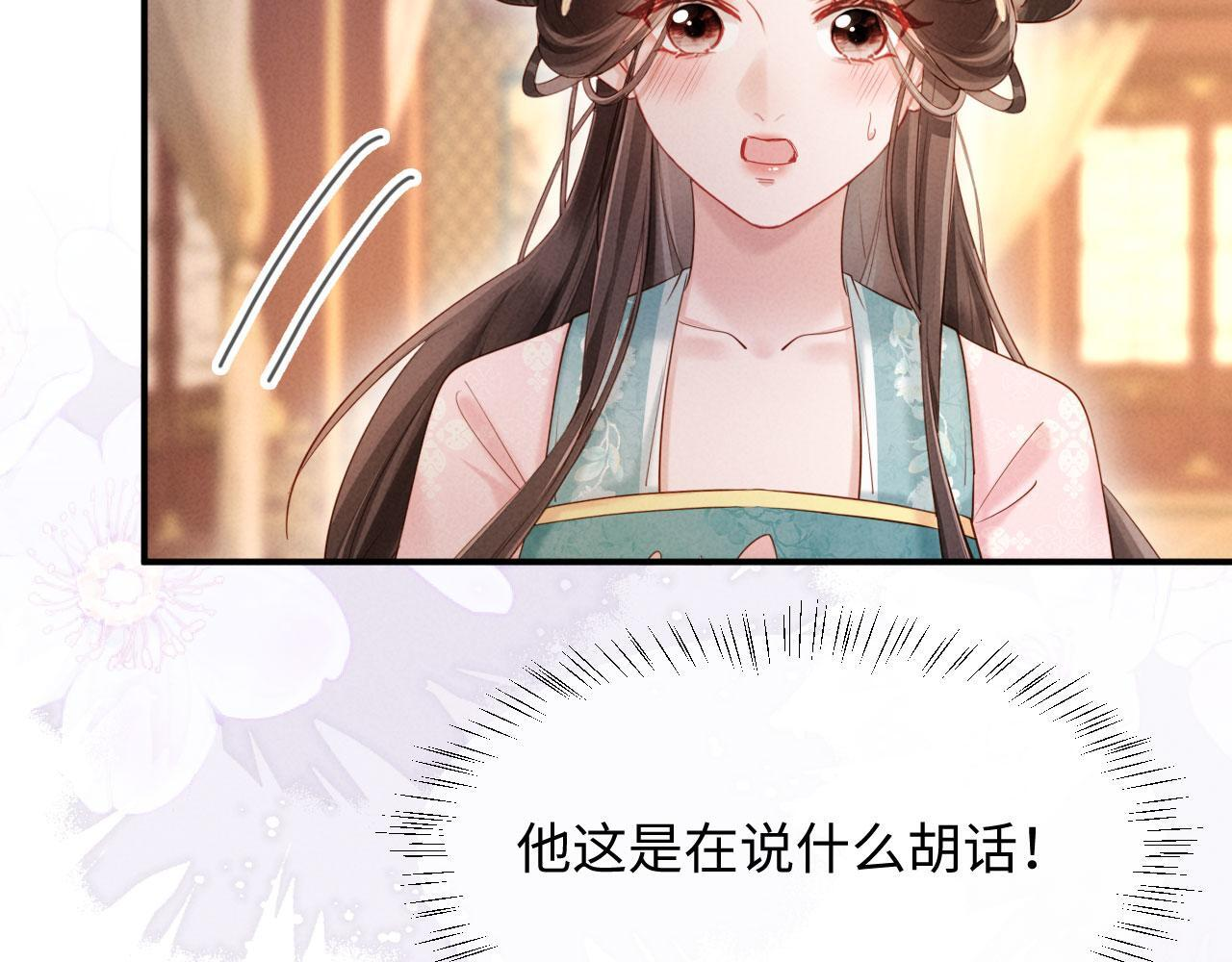 第32话 突如其来的情绪 第61页