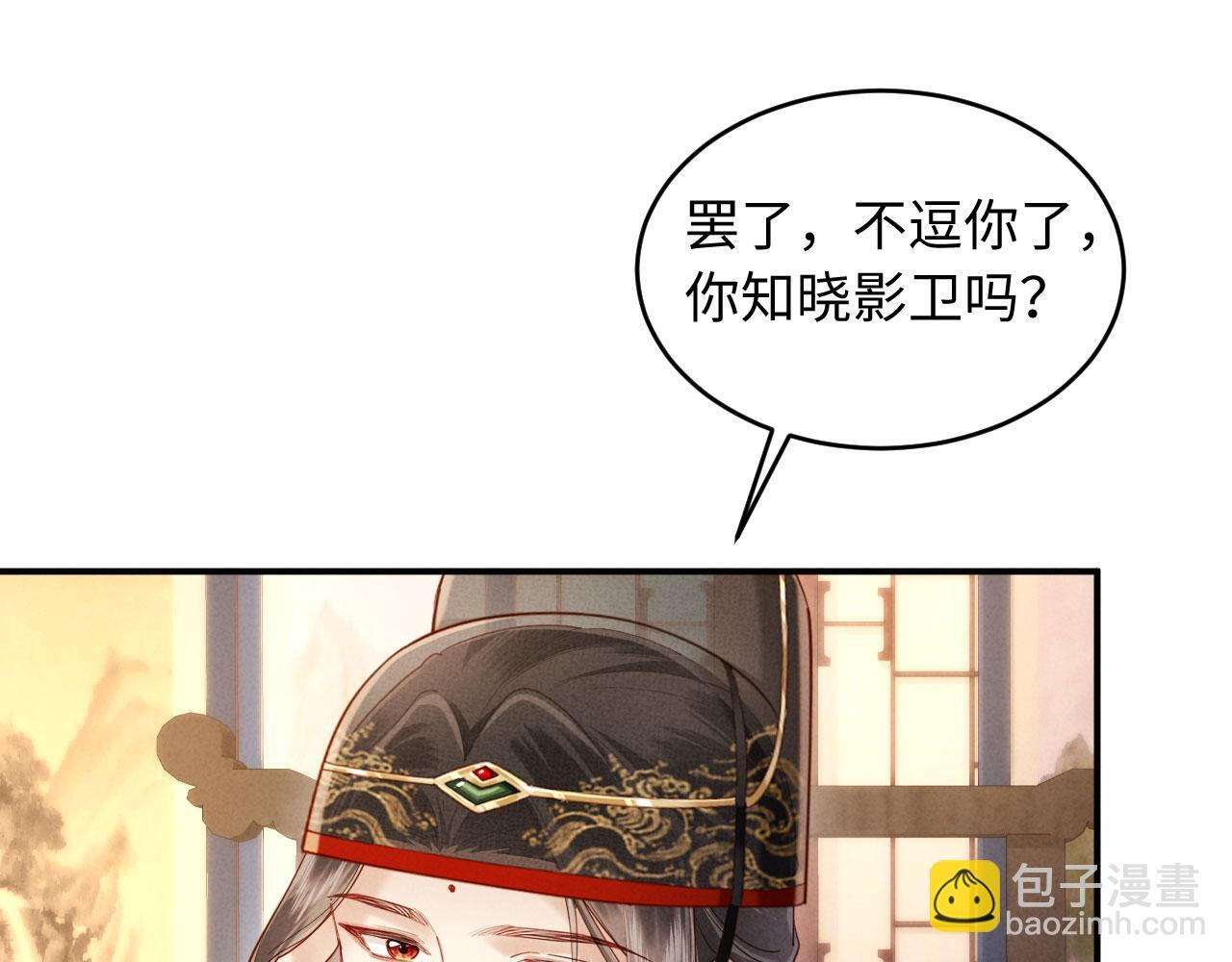 第32话 突如其来的情绪 第63页